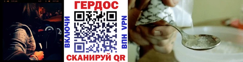 Героин белый  Купить  Советск 