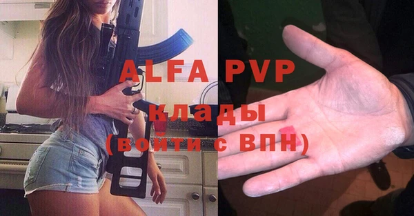 ALPHA-PVP Красноперекопск