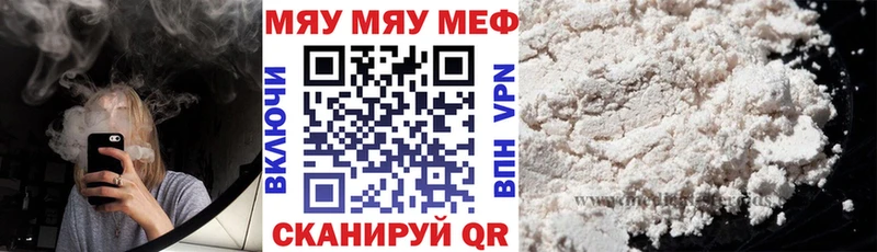 МЯУ-МЯУ VHQ  Купить закладки  Советск 