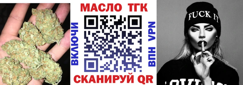 Купить  Советск  ТГК THC oil 